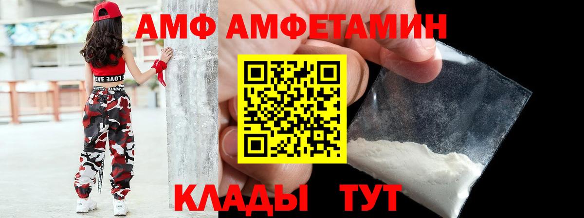 Амфетамин Premium  Вход с VPN  АМФ  Топки  АМФЕТАМИН 