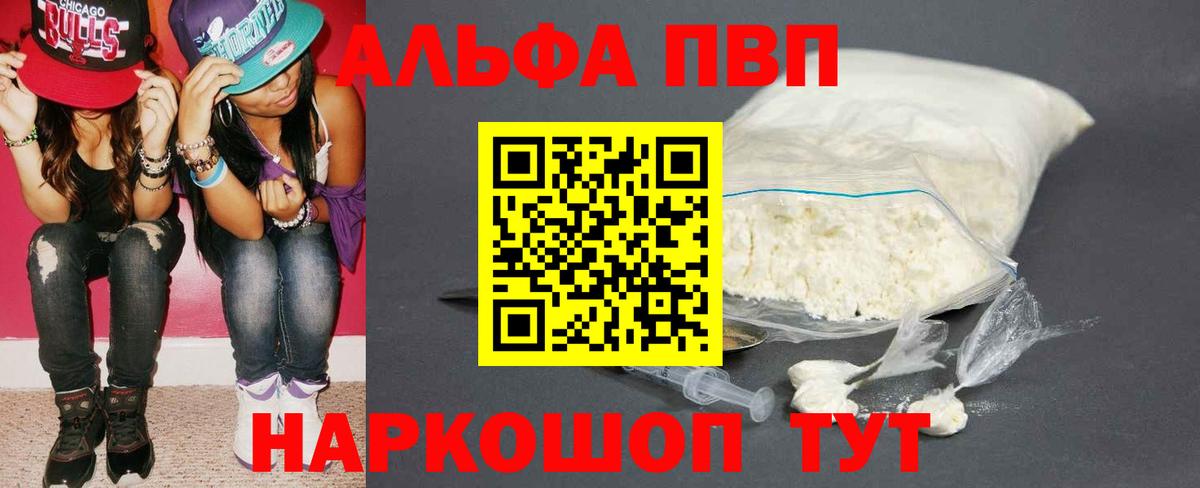 Alpha PVP VHQ Топки