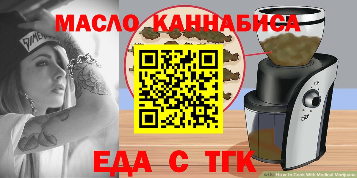 Топки  Cannafood марихуана  Вход с VPN 