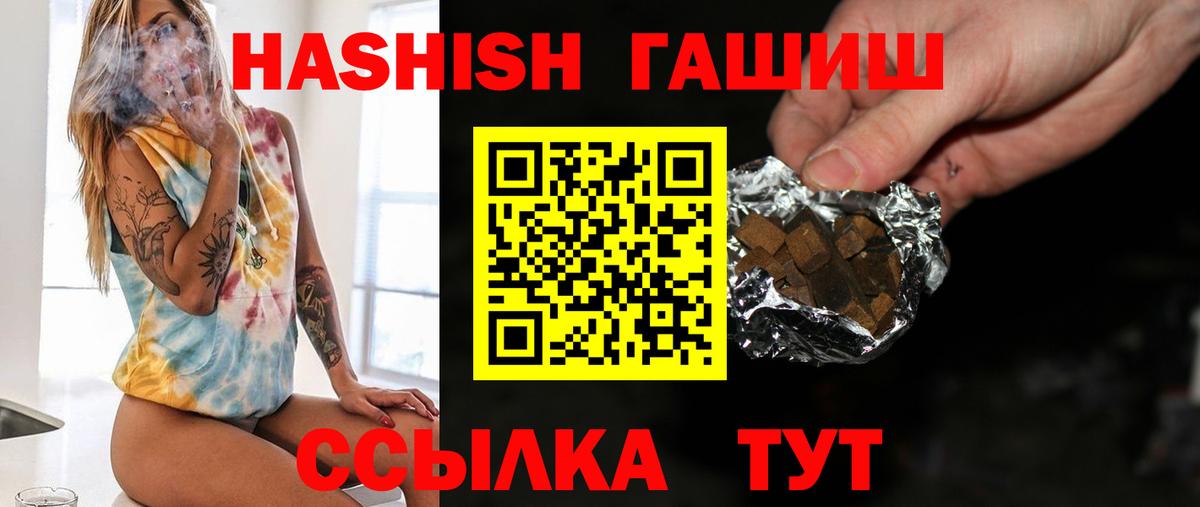 Гашиш гашик  ГАШИШ  Топки  Вход с VPN 