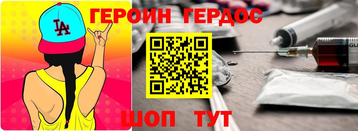 Топки  ГЕРОИН хмурый  Вход с VPN 