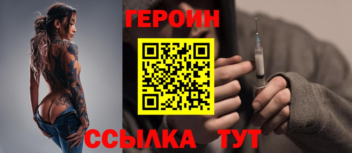 Героин Афган Топки