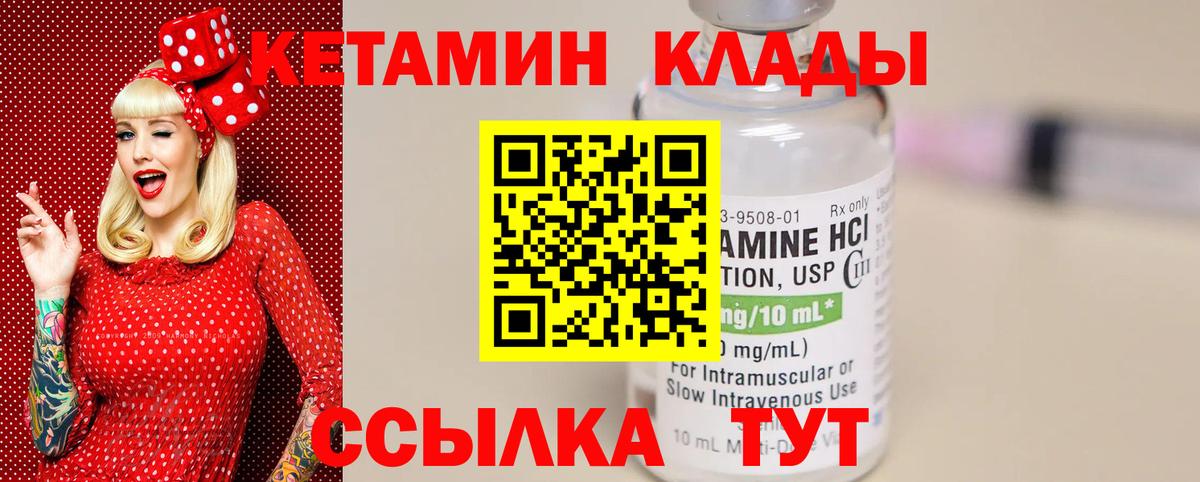 КЕТАМИН ketamine  Кетамин VHQ  Топки  Вход с VPN 