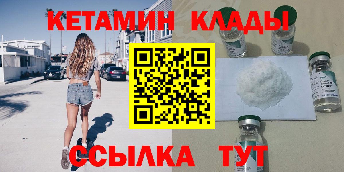 КЕТАМИН VHQ Топки