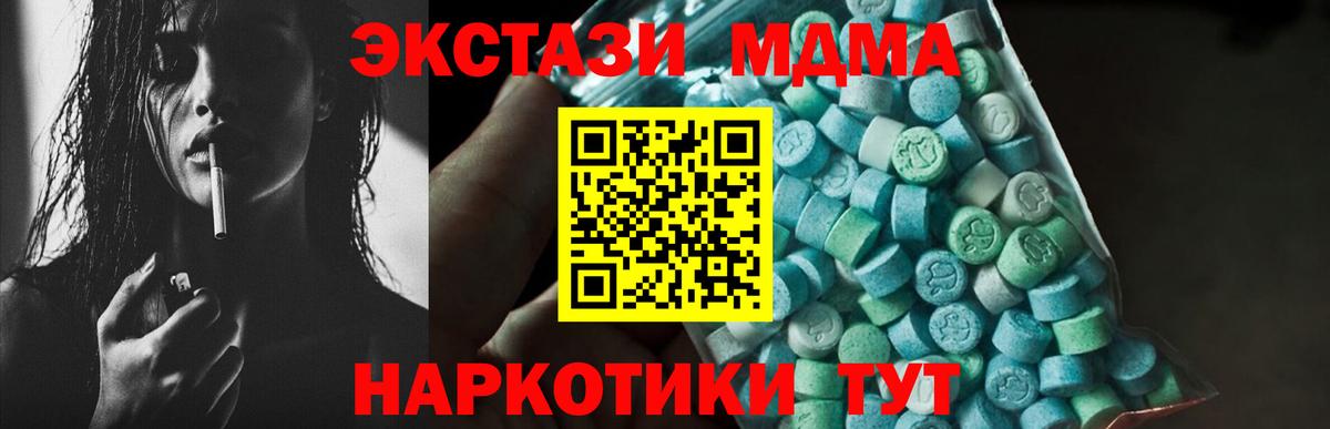 MDMA молли  МДМА Molly  МДМА  Вход с VPN  Топки 