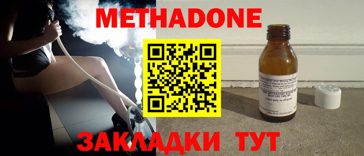 МЕТАДОН белоснежный Топки