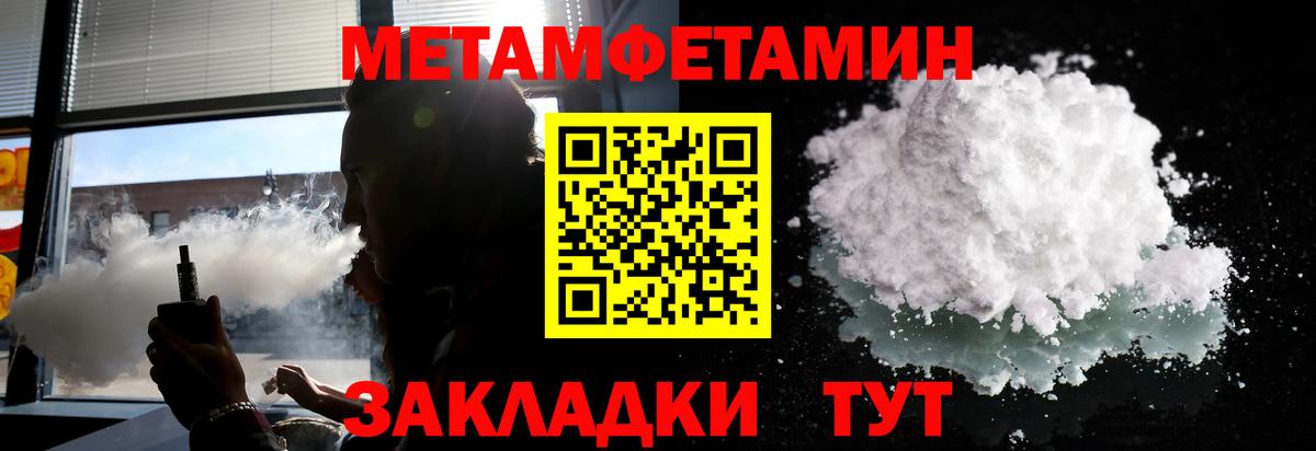 МЕТАМФЕТАМИН винт  Вход с VPN  Топки  МЕТАМФЕТАМИН винт 