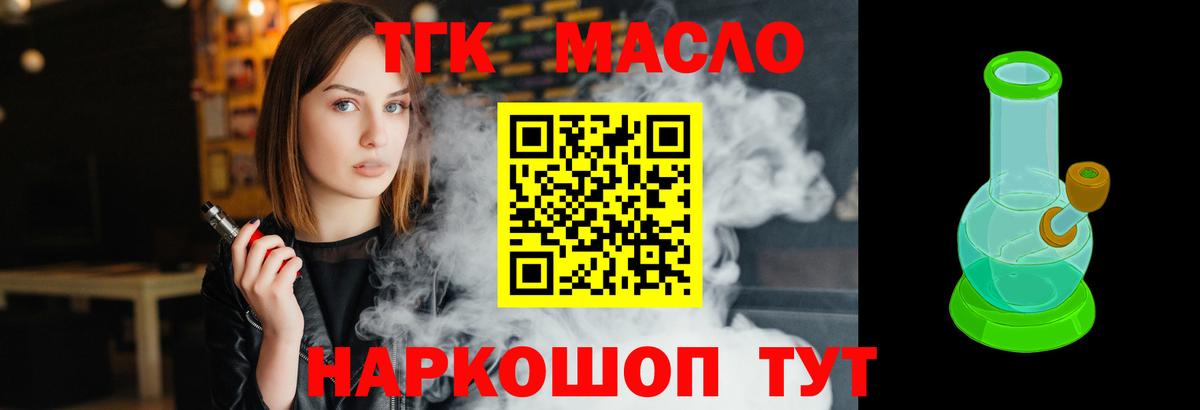Топки  Дистиллят ТГК THC oil  Вход с VPN  Дистиллят ТГК гашишное масло 