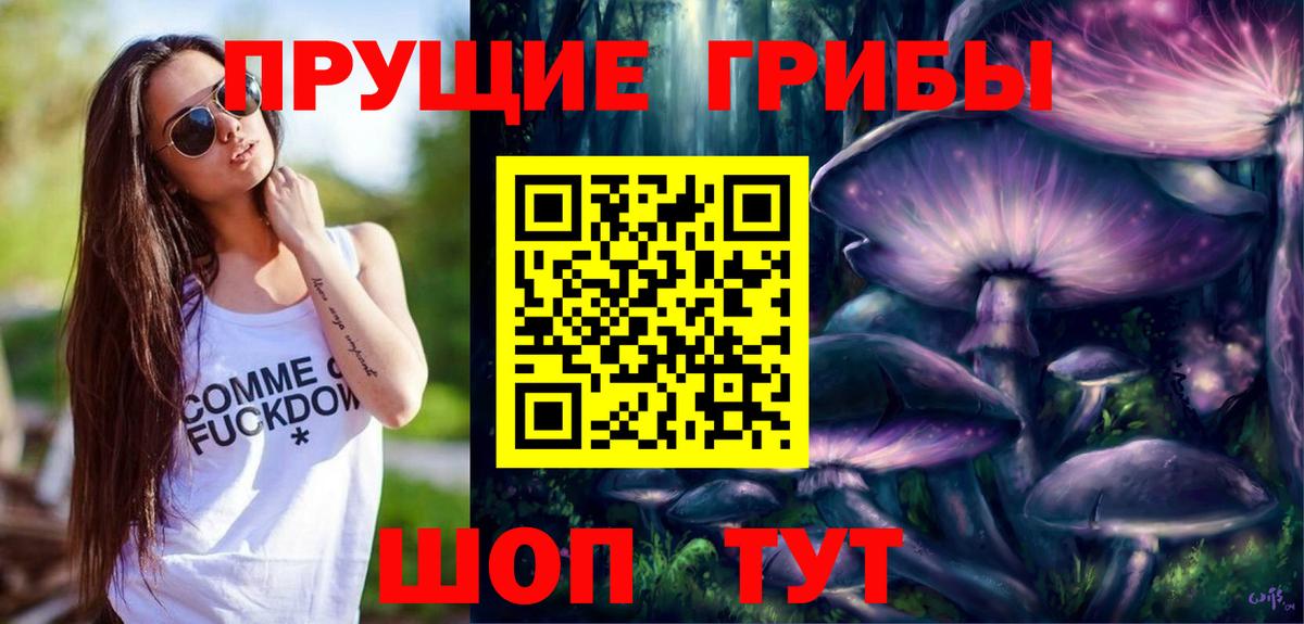 Топки  Галлюциногенные грибы мухоморы  Вход с VPN  Псилоцибиновые грибы GOLDEN TEACHER 
